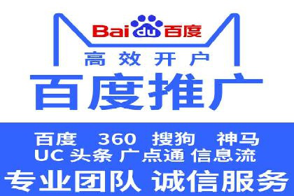 百度推广费用月均价格分析